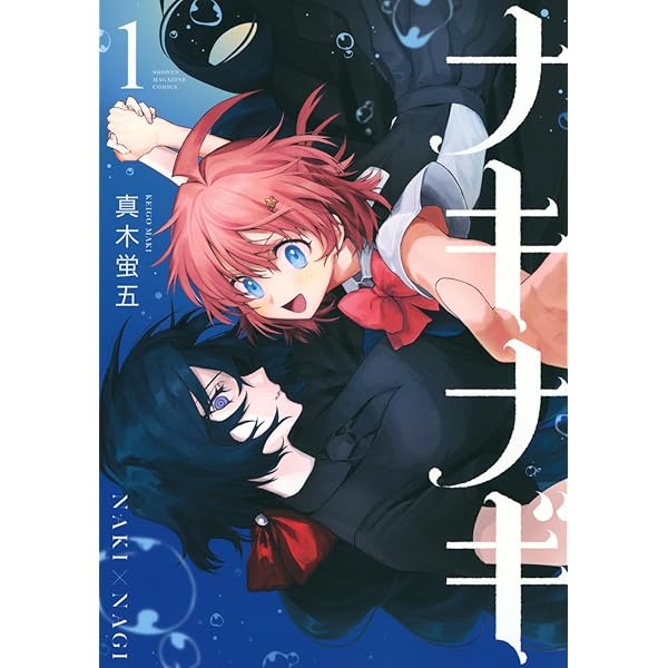 Amazon.co.jp: リコーダーとランドセル 1巻 (バンブー・コミックス
